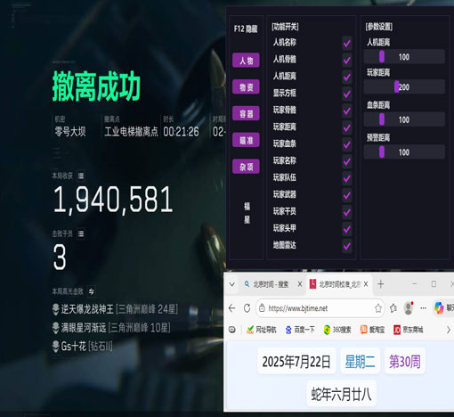 三角洲手游外挂严重吗软件效果